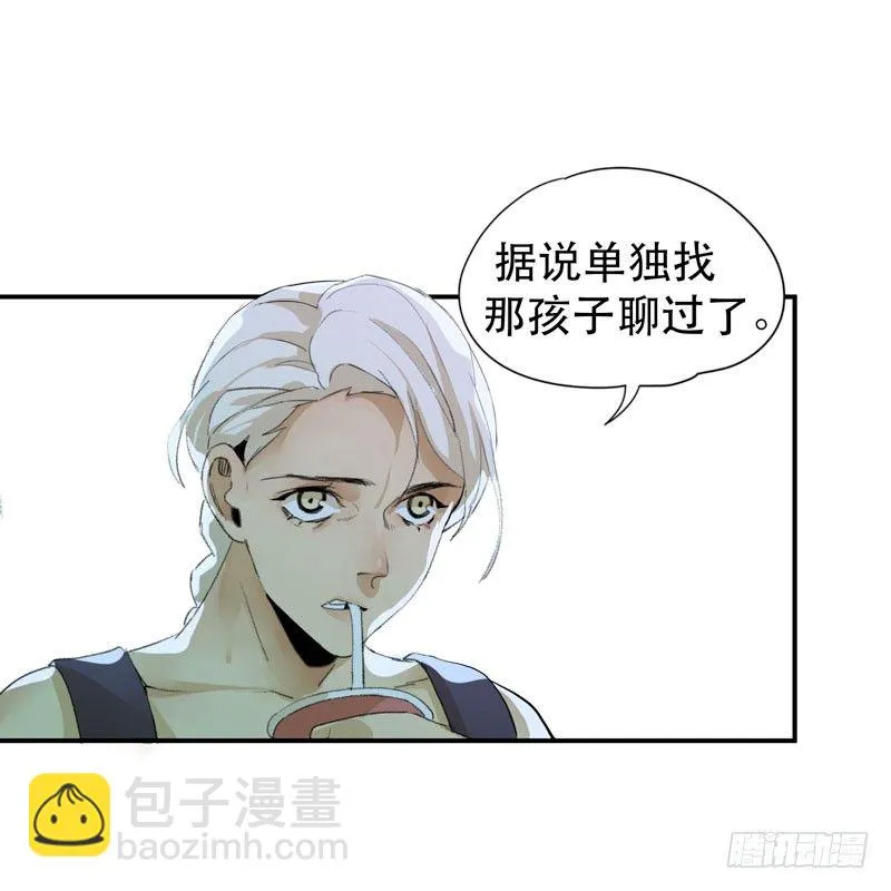我女儿不是怪物 第30页