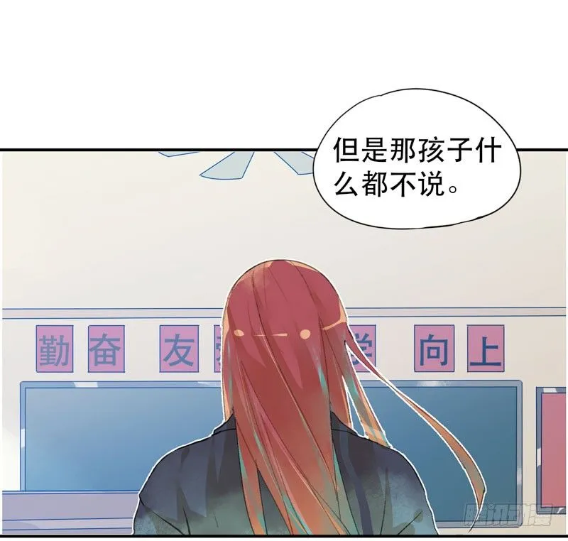 我女儿不是怪物 第31页
