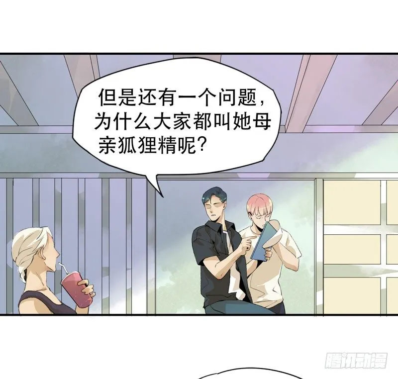 我女儿不是怪物 第33页