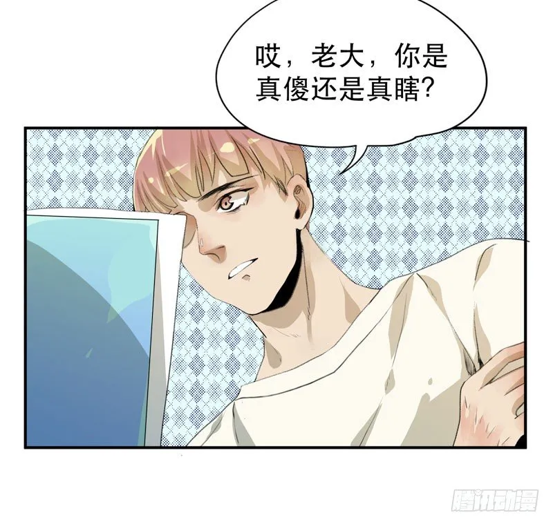 我女儿不是怪物 第34页