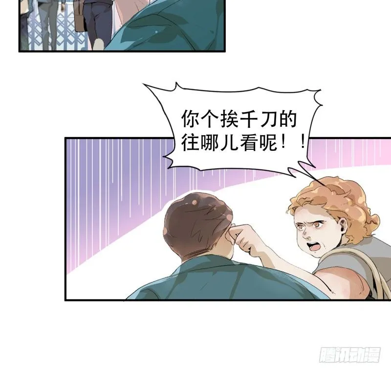 我女儿不是怪物 第36页