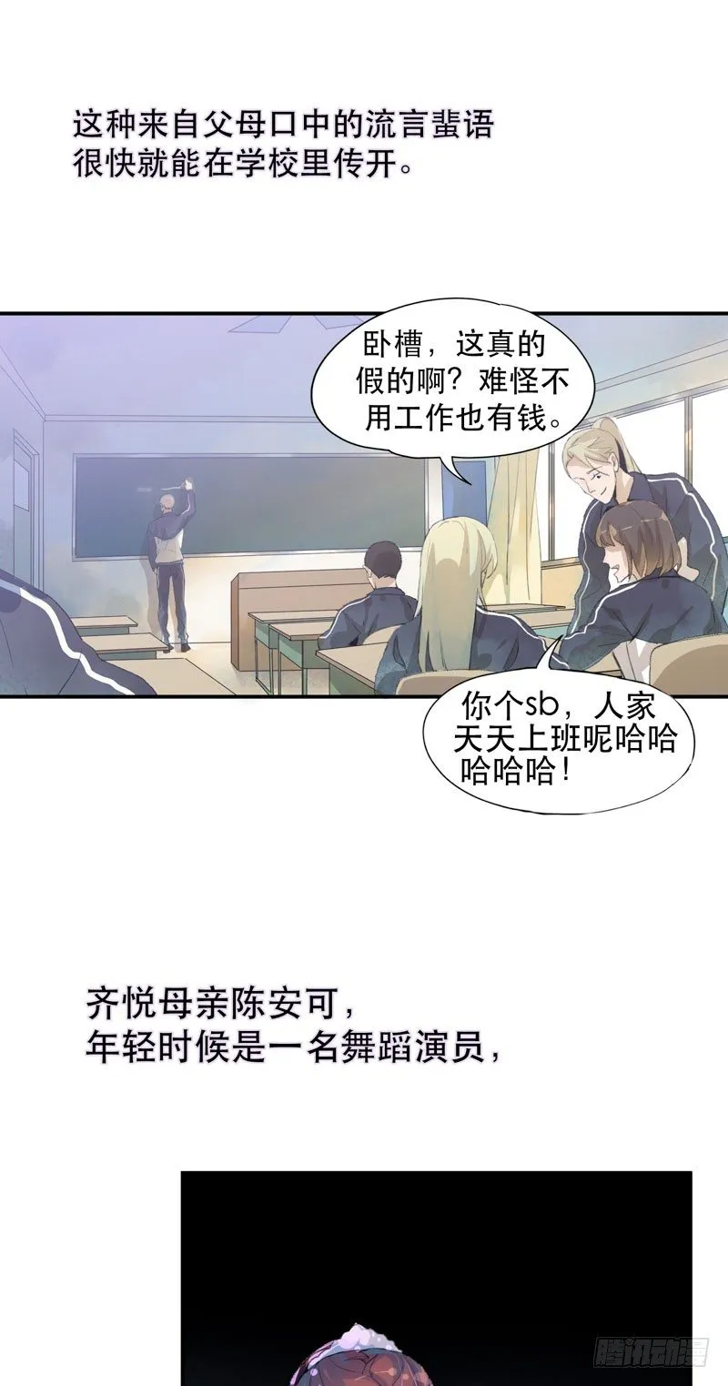 我女儿不是怪物 第37页