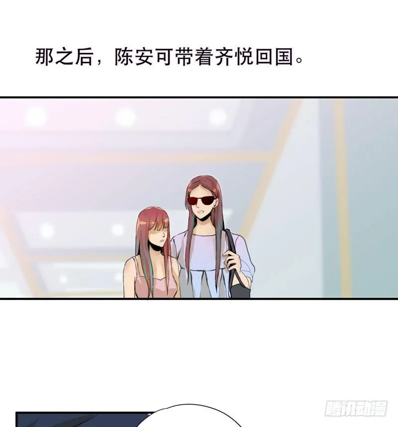 我女儿不是怪物 第40页