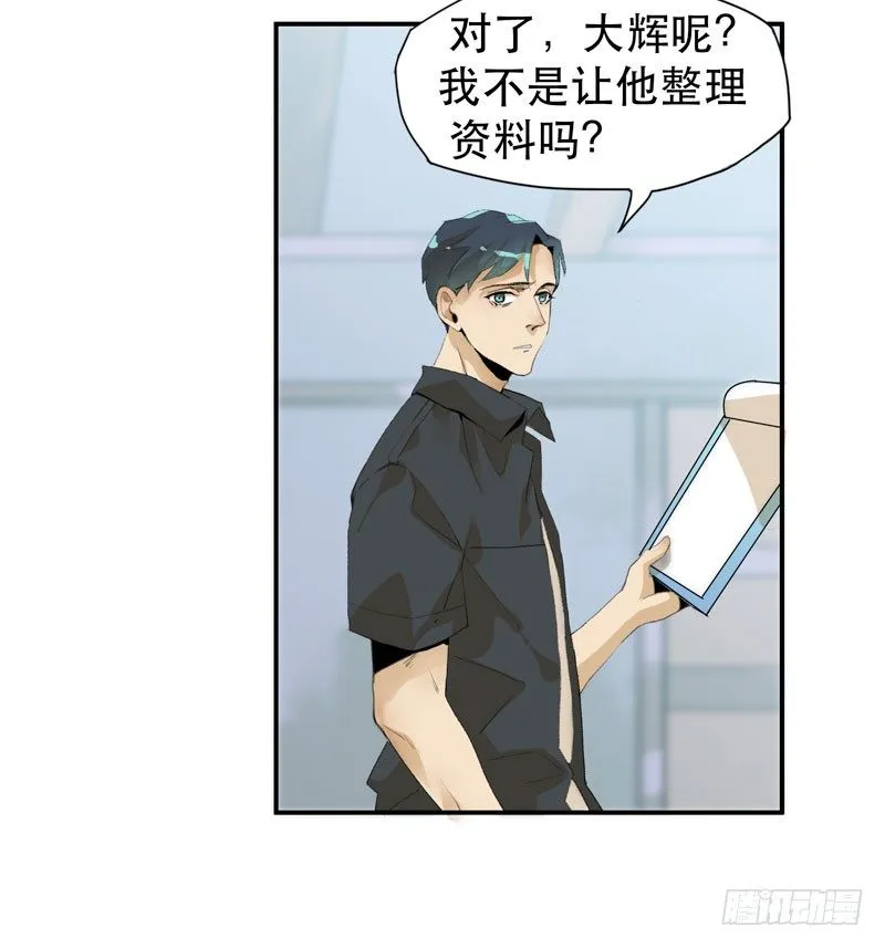 我女儿不是怪物 第42页