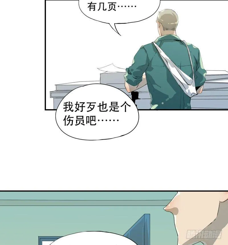 我女儿不是怪物 第44页