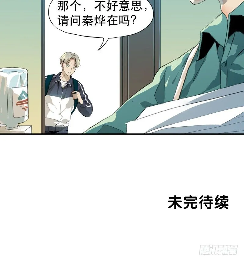 我女儿不是怪物 第45页