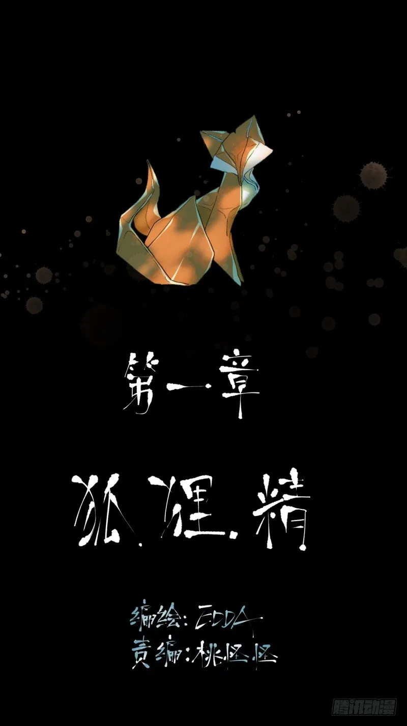 你是个乖孩子吧 第1页