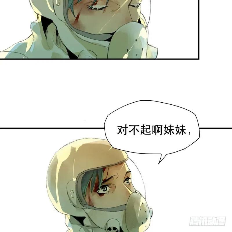 你是个乖孩子吧 第8页