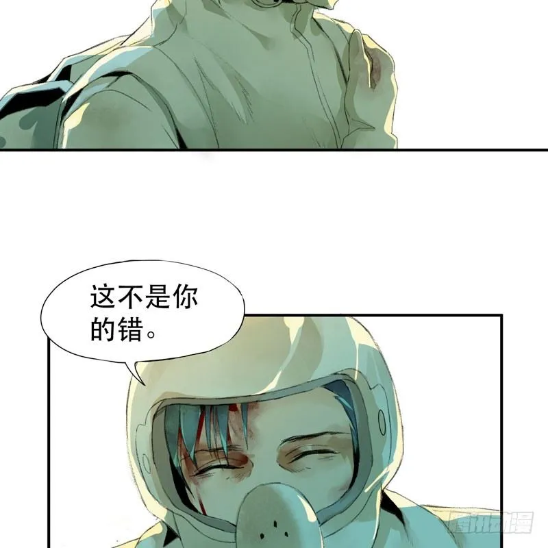 你是个乖孩子吧 第9页