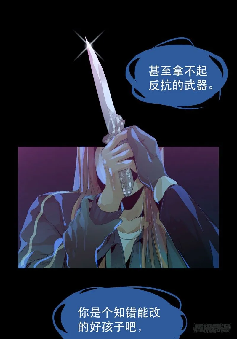 你是个乖孩子吧 第20页