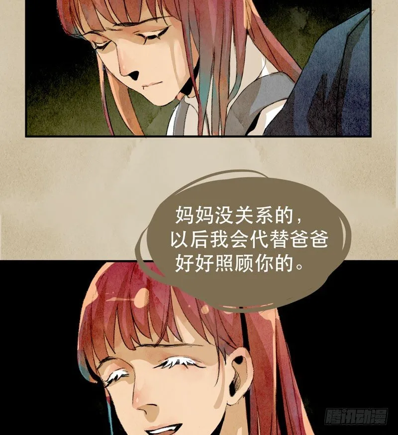你是个乖孩子吧 第38页