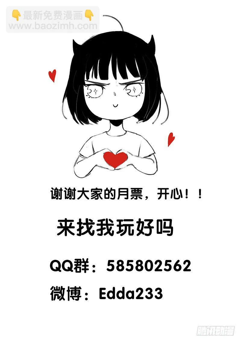 你是个乖孩子吧 第55页