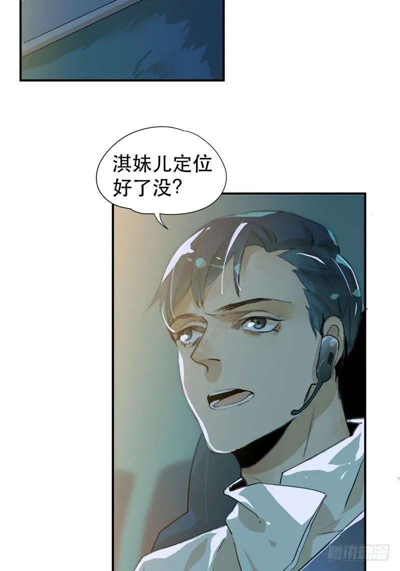 把我女儿还给我！ 第4页