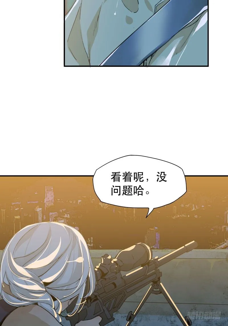 把我女儿还给我！ 第5页