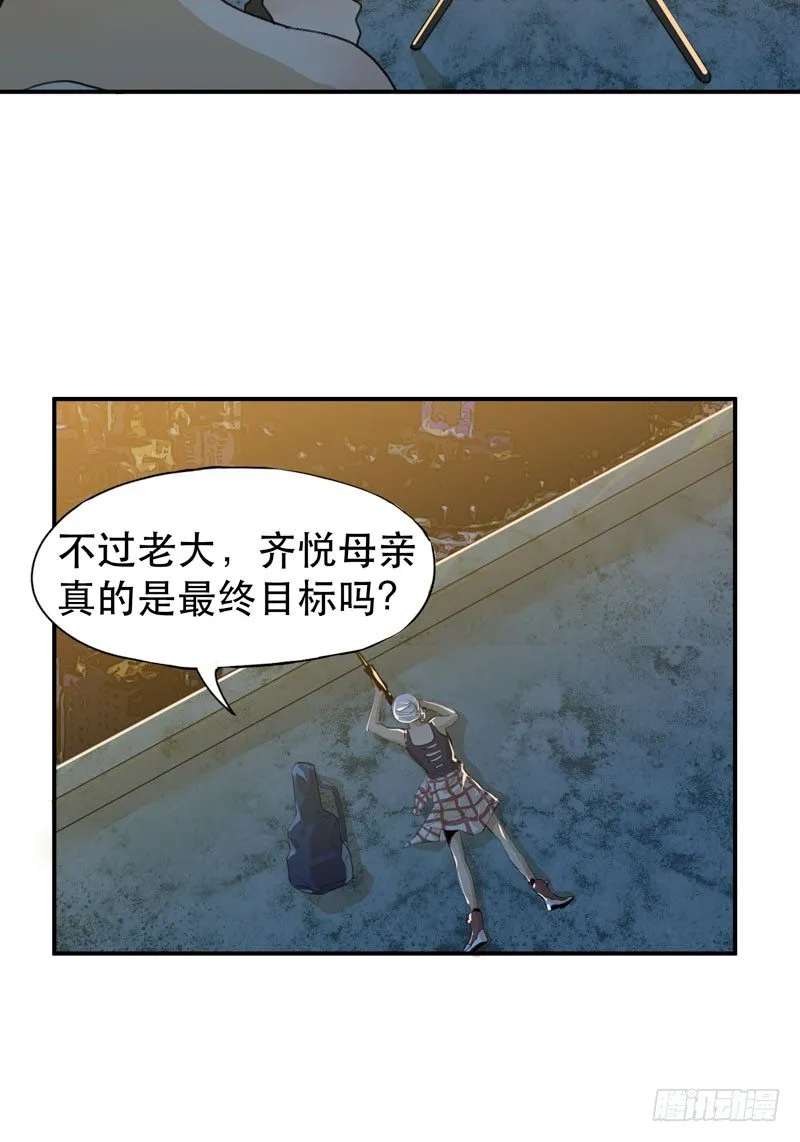 把我女儿还给我！ 第6页