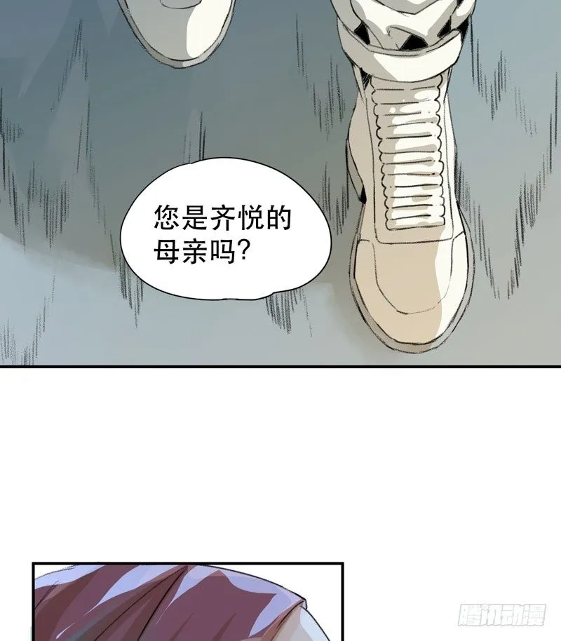 把我女儿还给我！ 第9页