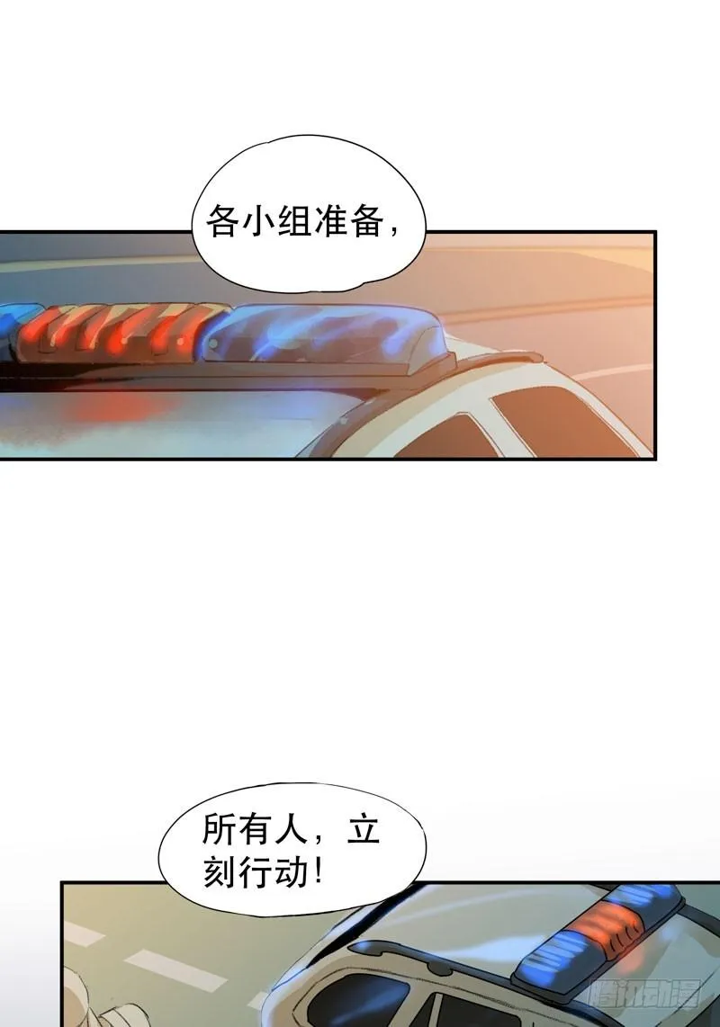把我女儿还给我！ 第16页