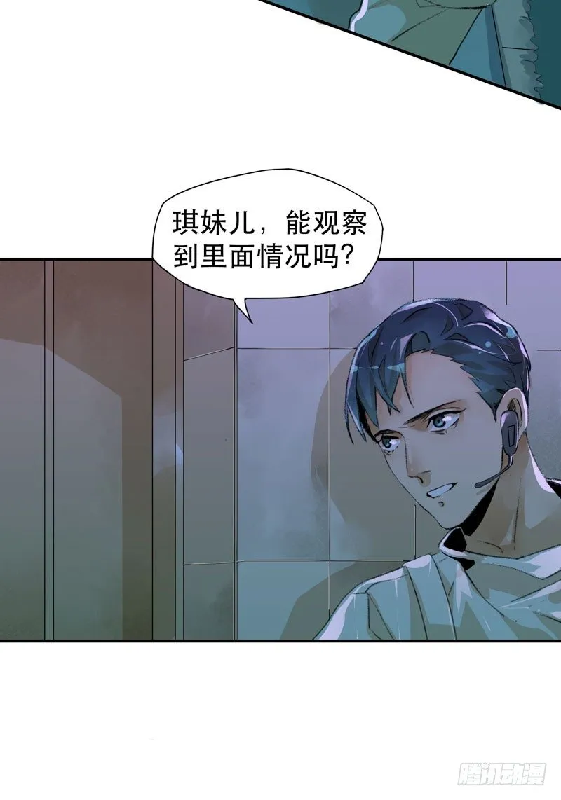 把我女儿还给我！ 第19页