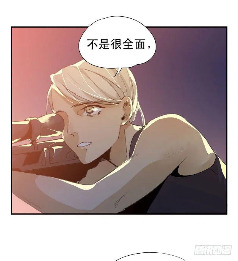 把我女儿还给我！ 第20页