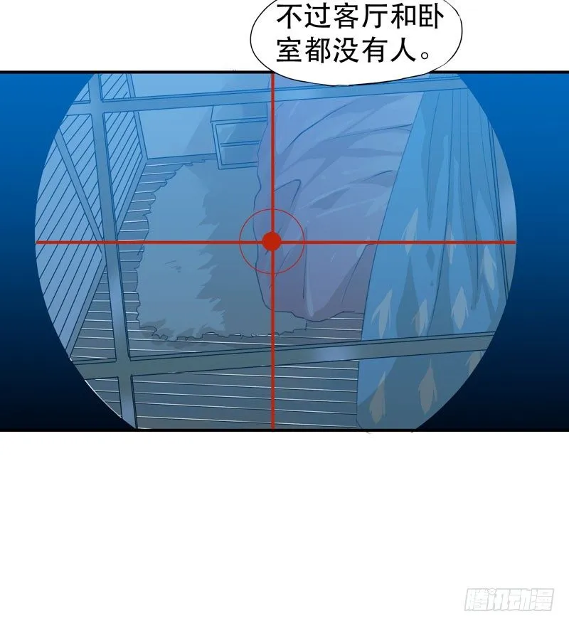 把我女儿还给我！ 第21页
