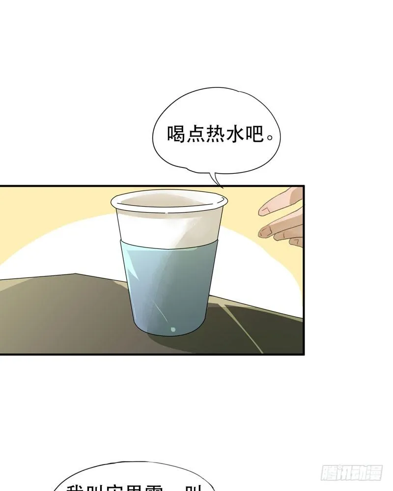 把我女儿还给我！ 第26页