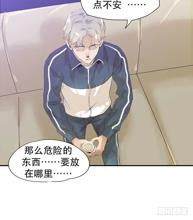把我女儿还给我！ 第33页