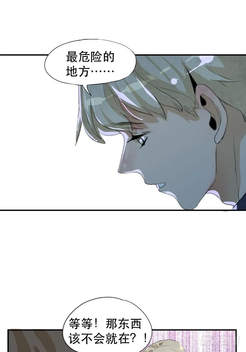 把我女儿还给我！ 第34页