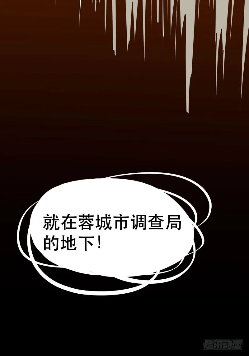 把我女儿还给我！ 第37页