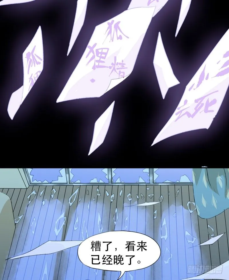 把我女儿还给我！ 第45页
