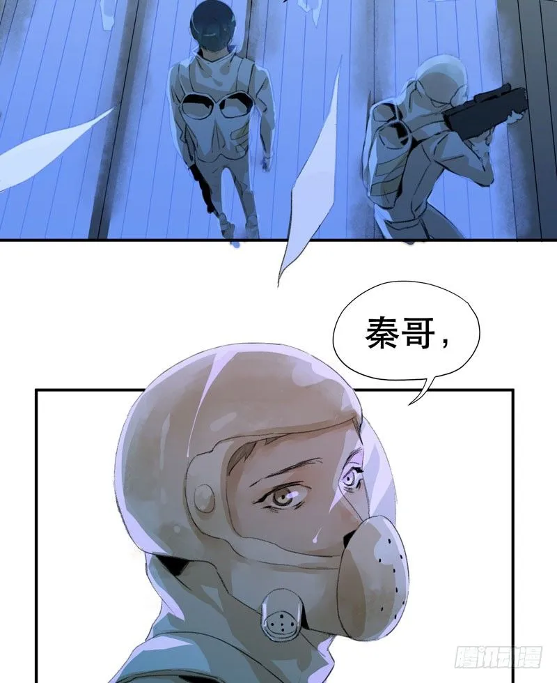 把我女儿还给我！ 第46页