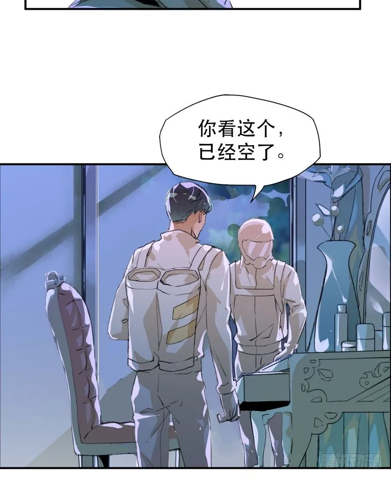 把我女儿还给我！ 第47页