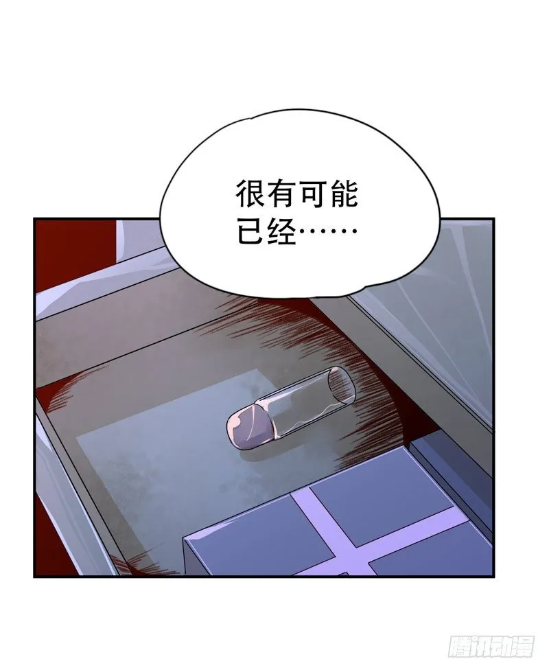 把我女儿还给我！ 第48页