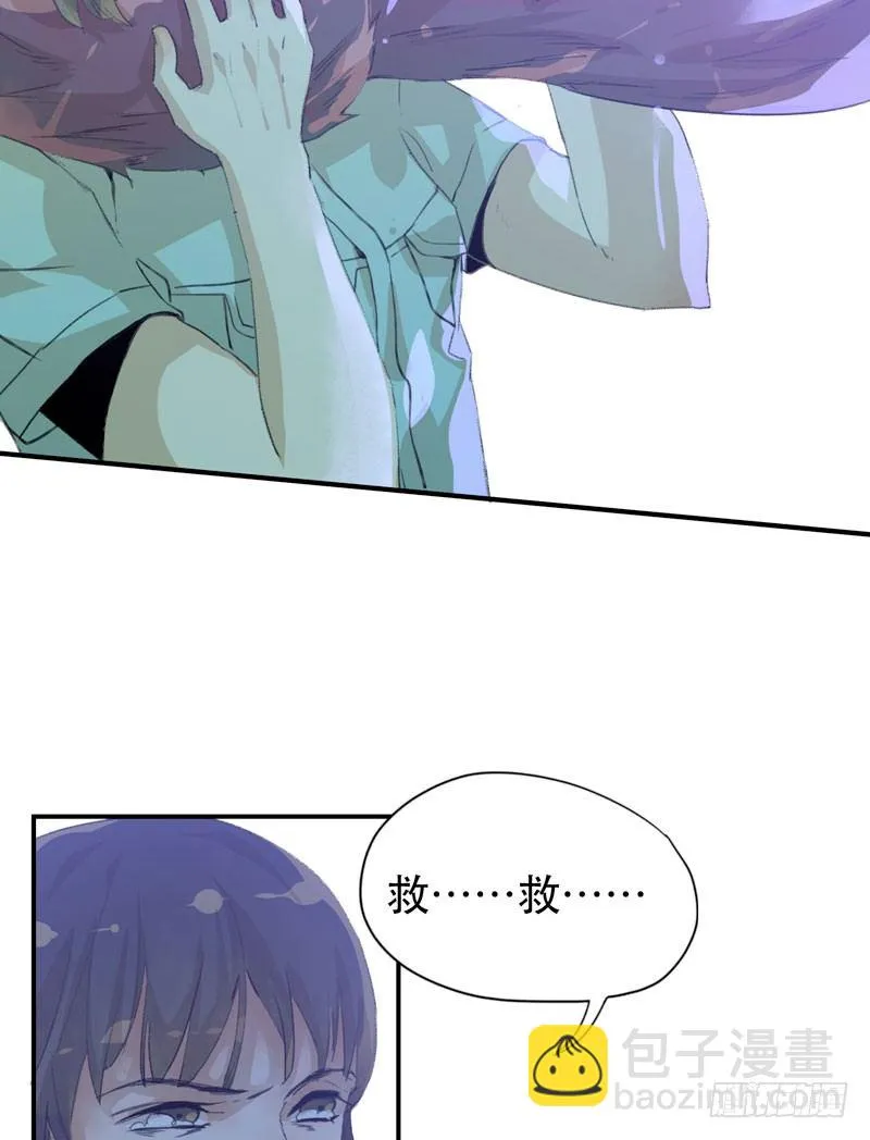 噩梦的一角 第7页