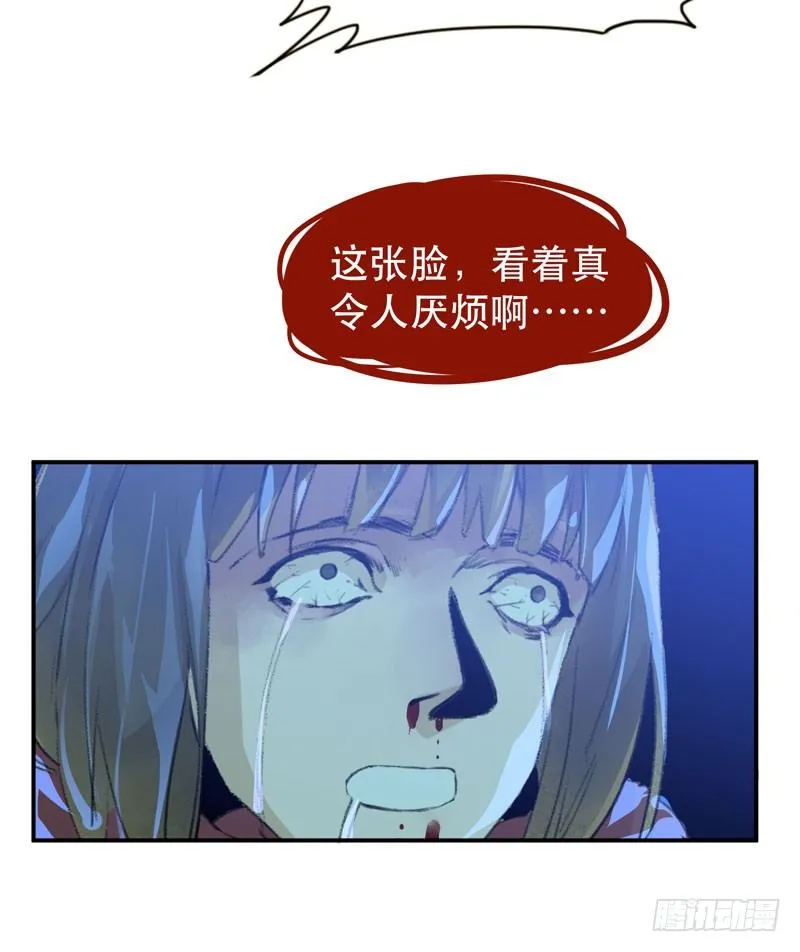 噩梦的一角 第10页