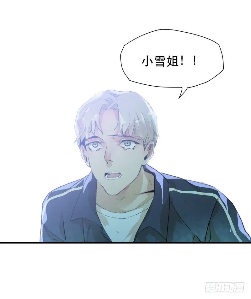 噩梦的一角 第11页