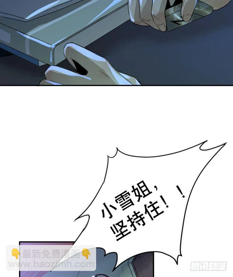 噩梦的一角 第13页