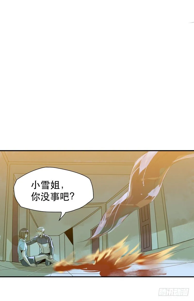 噩梦的一角 第17页