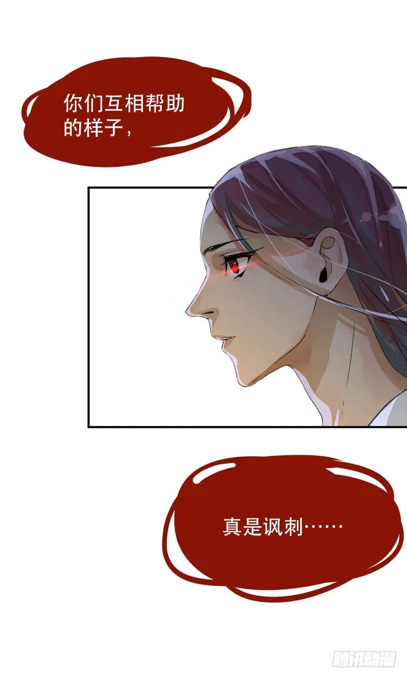 噩梦的一角 第18页