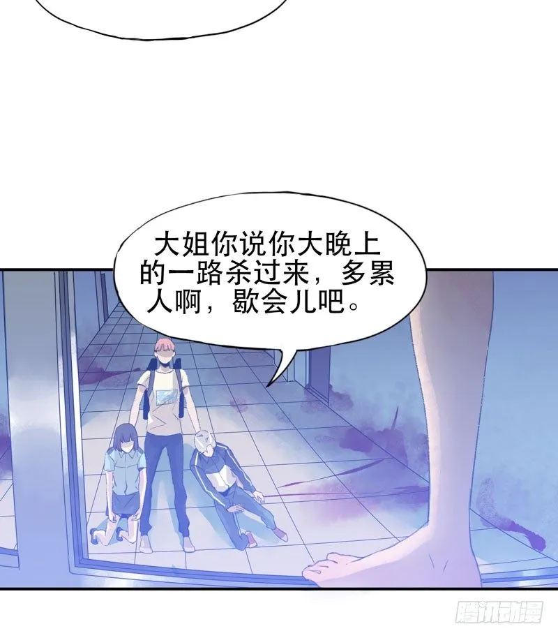 噩梦的一角 第30页