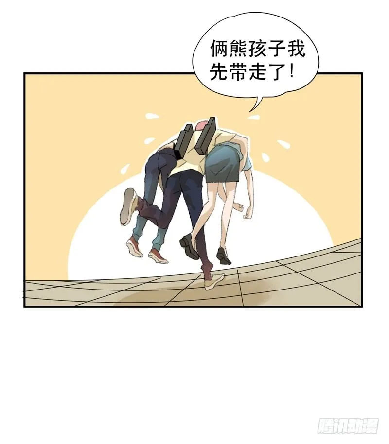 噩梦的一角 第31页