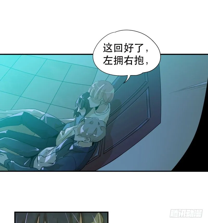 噩梦的一角 第32页