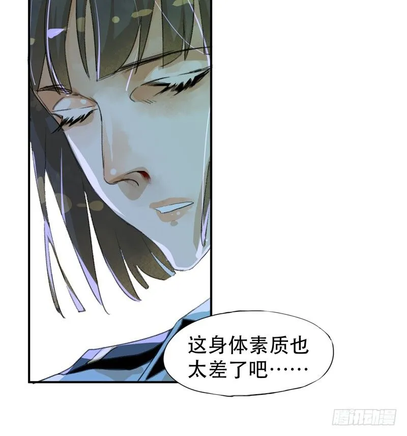 噩梦的一角 第33页