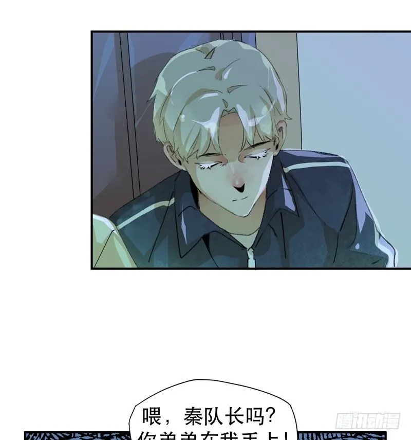 噩梦的一角 第34页