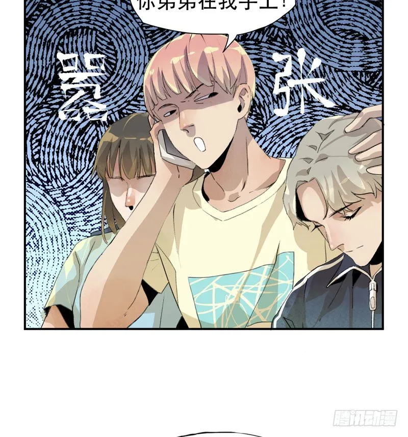 噩梦的一角 第35页