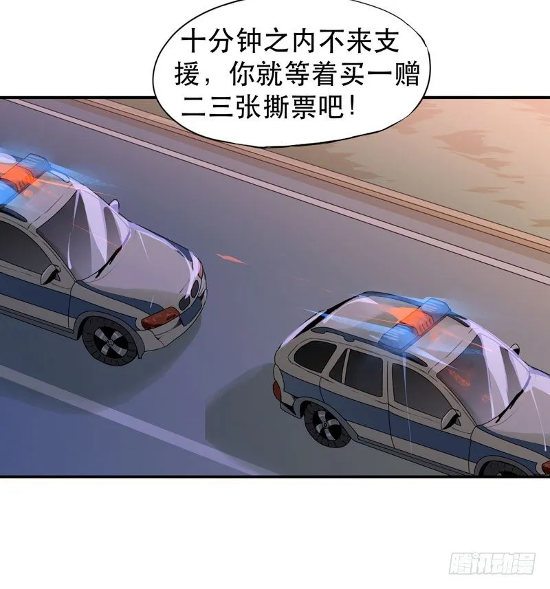 噩梦的一角 第36页