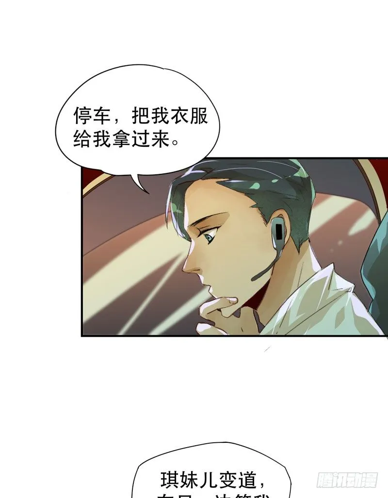 噩梦的一角 第37页