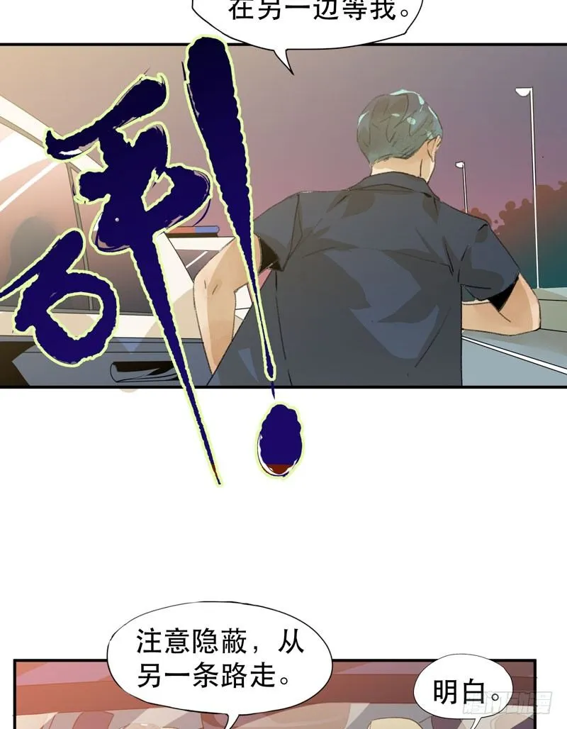 噩梦的一角 第38页