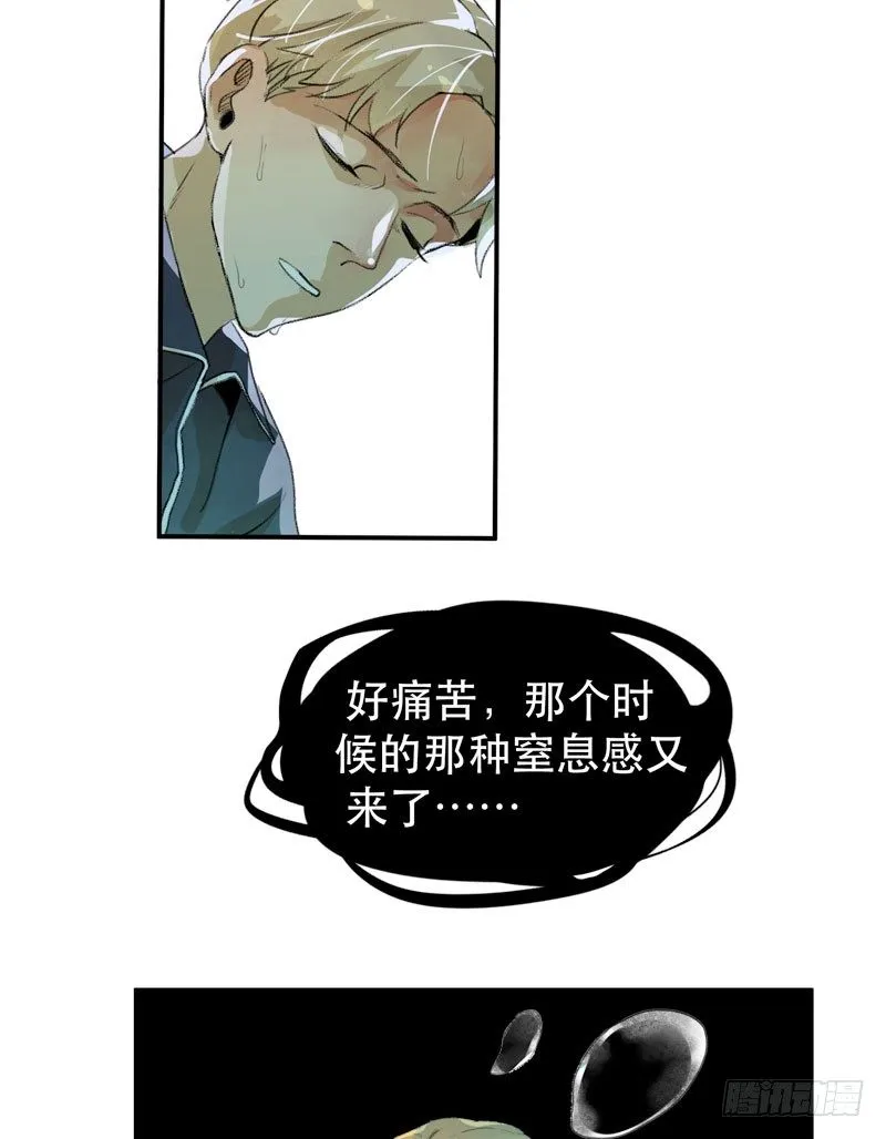 噩梦的一角 第40页