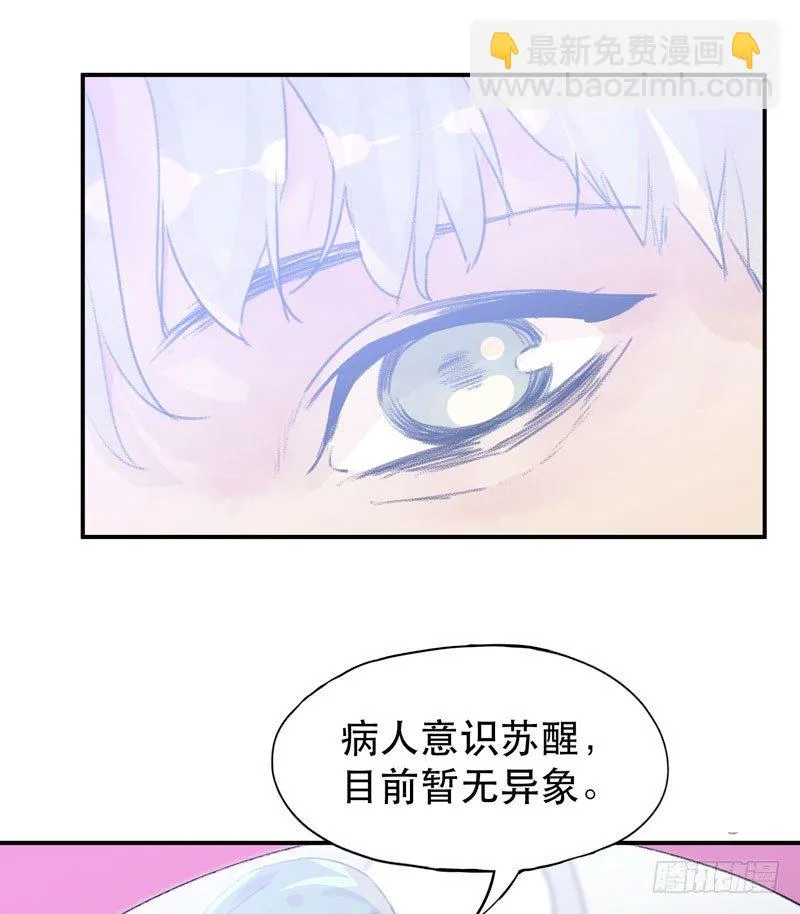 噩梦的一角 第43页