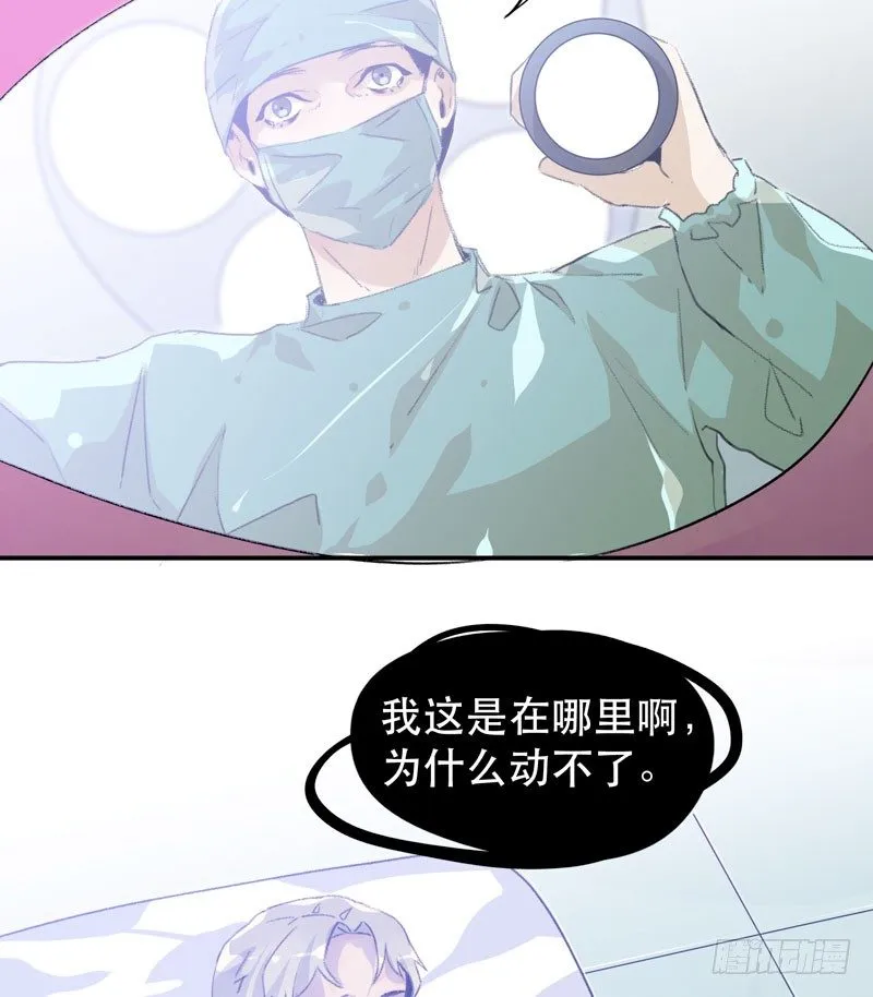 噩梦的一角 第44页